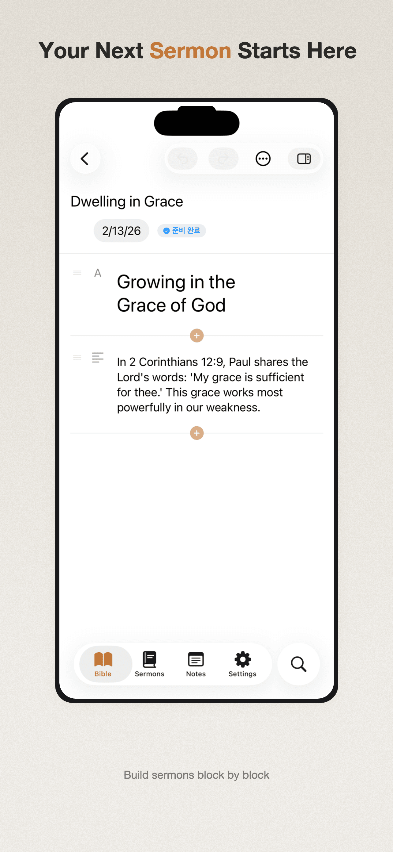Build sermons, block by block