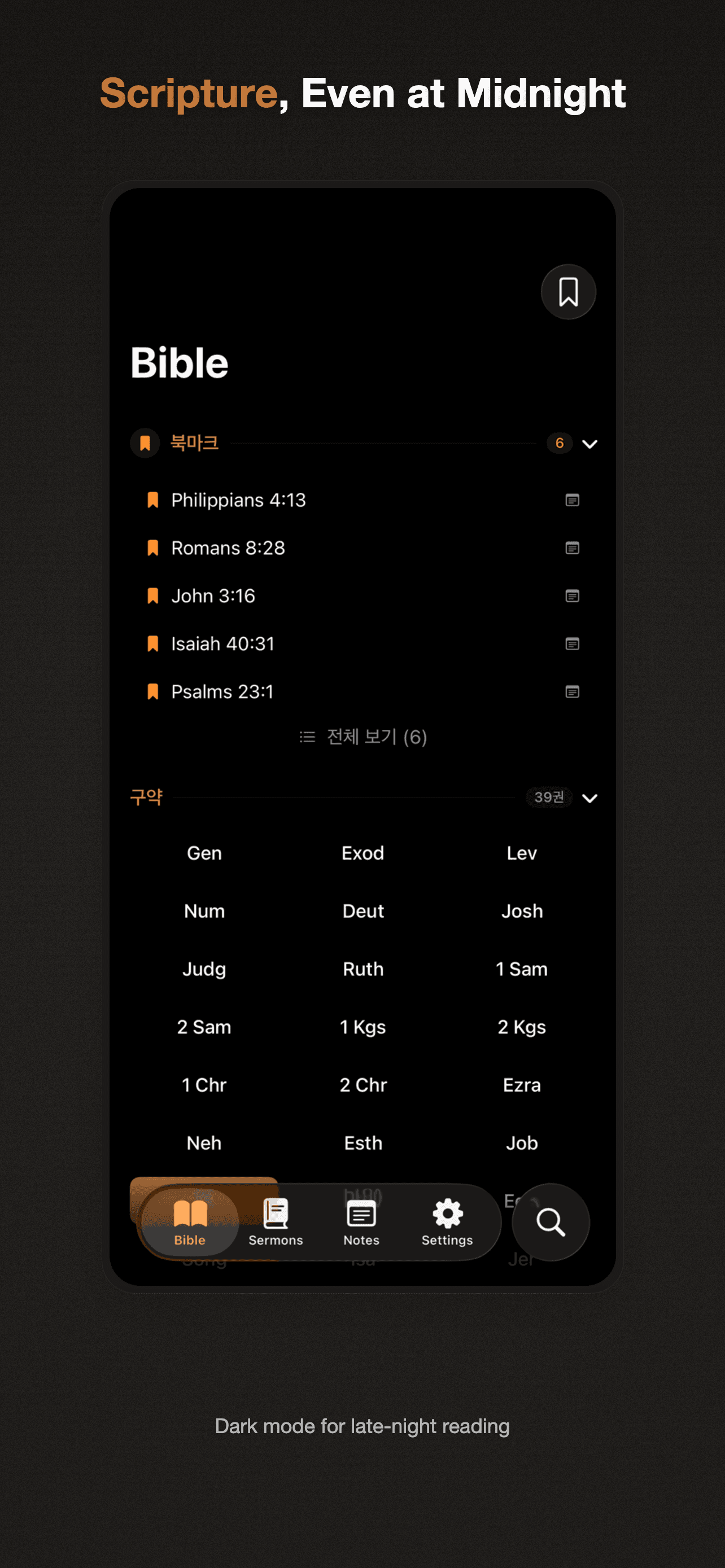 Read comfortably, day or night