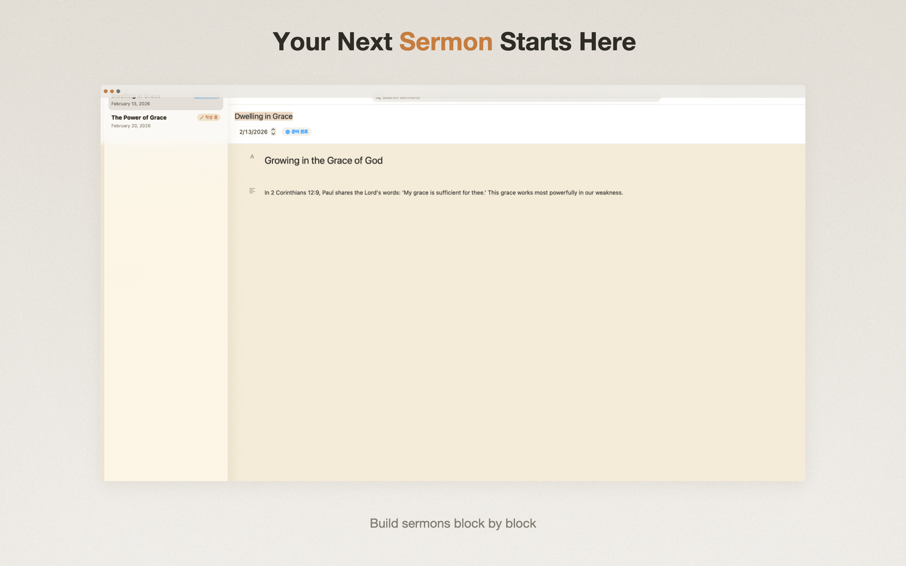 Sermon Editor