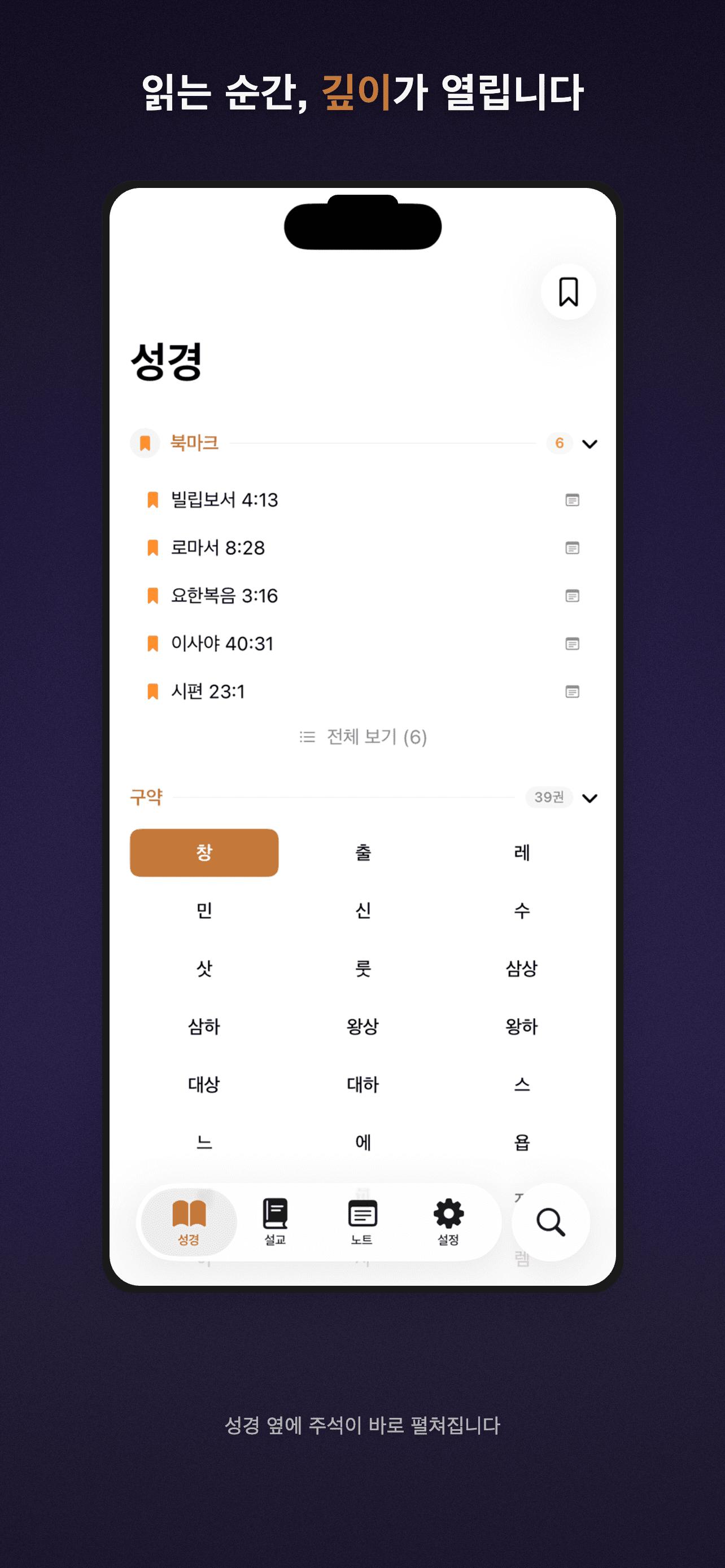 Tobar Commentary Panel